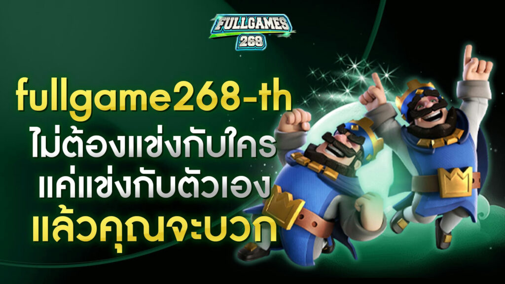 fullgame268